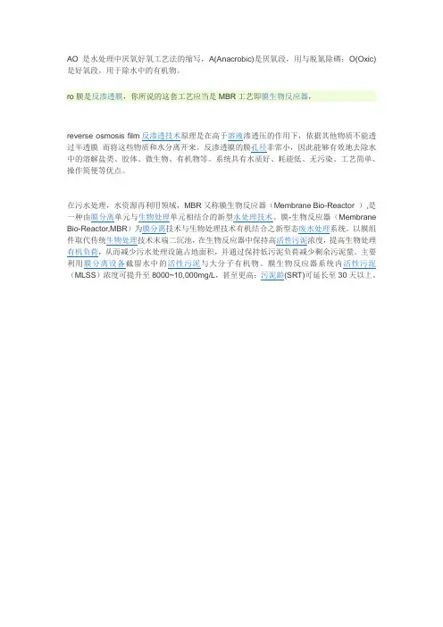 好氧、厌氧