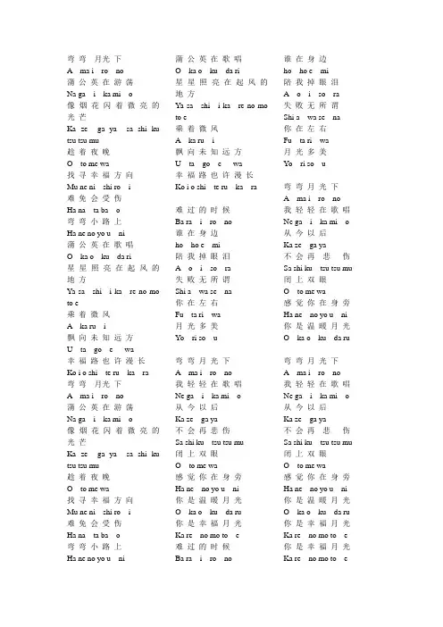 亚麻色头发的少女(罗马拼音)王心凌月光日文版
