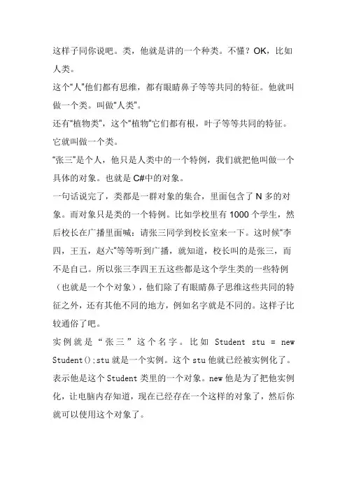 类,对象,实例