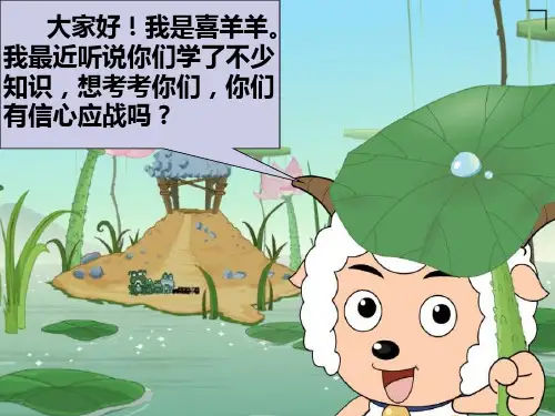 人教版二年级语文下册《语文园地六》