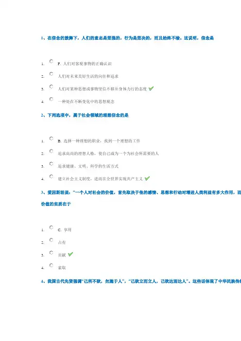 2019年春季[1053]《思想道德修养与法律基础》辅导答案