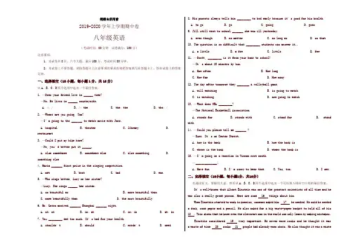 八年级英语上册期中考试卷(考试版)
