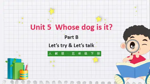 小学英语人教版五年级下册《Unit 5 Whose dog is it Part B Let’s t