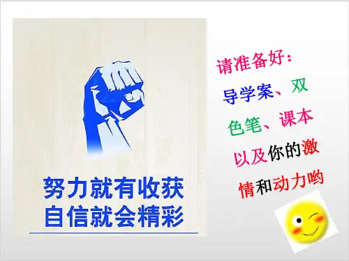 人教版九年级物理全一册 热效率计算专题复习 PPT优质课件(14张)ppt