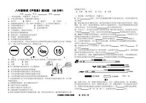 八年级物理第一章声现象单元测试题