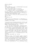 我身边的好党员演讲稿12篇