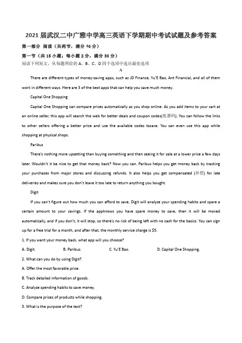 2021届武汉二中广雅中学高三英语下学期期中考试试题及参考答案