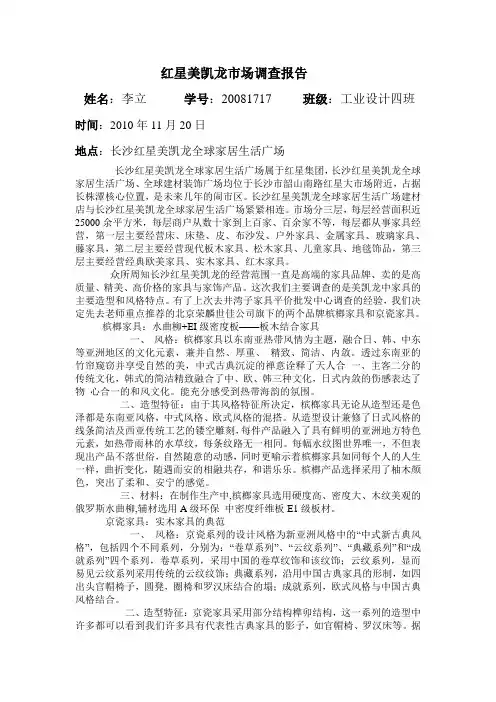 美凯龙