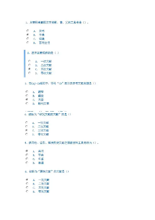 信息检索1答案