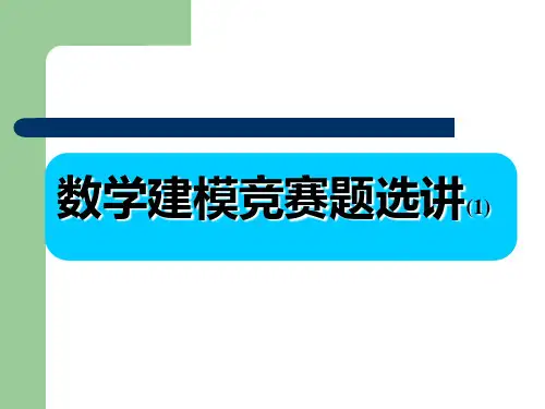 全国数模竞赛题选讲1-最优捕鱼策略(96A)