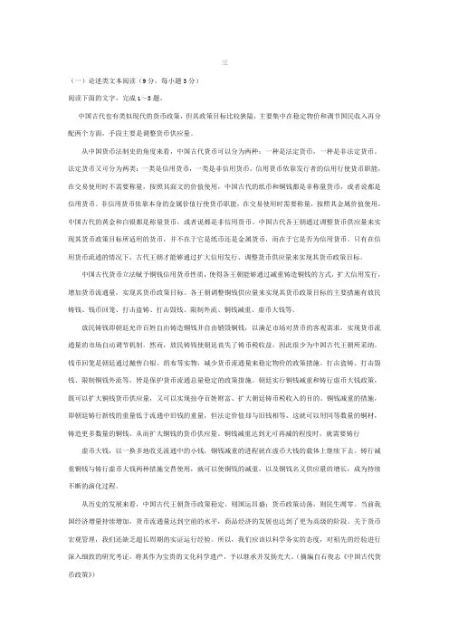 高一寒假作业语文试题三+Word版含答案.doc