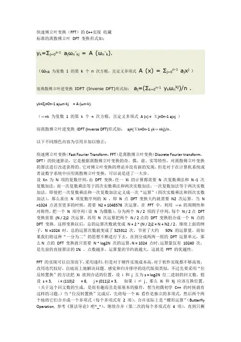 FFT-C快速傅里叶变换超级详细的原代码