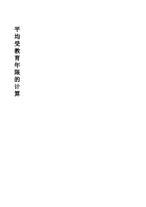 1997-2012年各省平均受教育年限