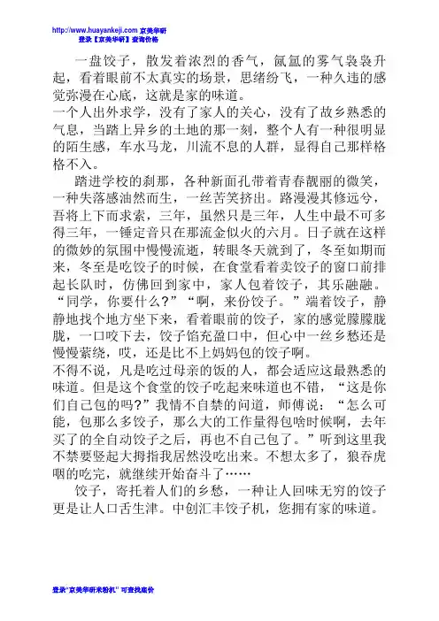仿手工饺子机器的作用,不看out了