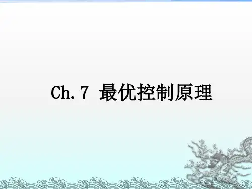 现代控制理论》电子