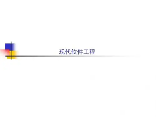 软件工程讲义_第26章 质量管理