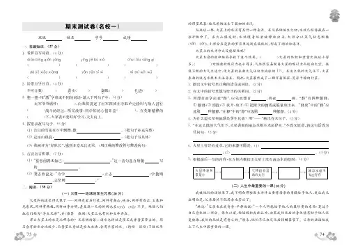 四年级上册语文试题-上海名校期末试卷(PDF版,含答案) 人教部编版