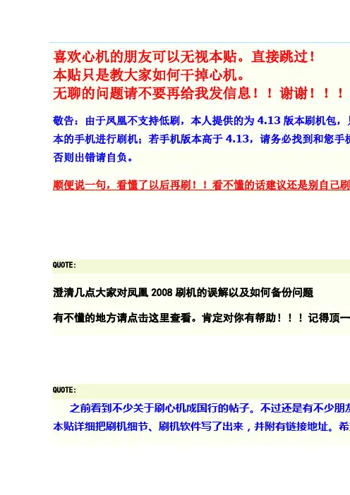 5320刷机教程