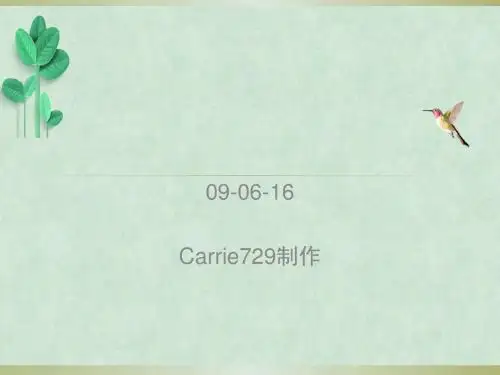 单元解读：漫步宋词ppt课件