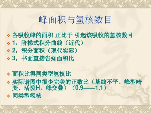 中国药科大学有机第三章NMR-2