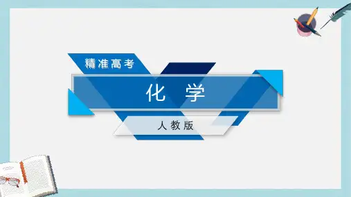 高考化学一轮复习第10章化学实验第2课时物质的检验分离和提纯课件新人教版