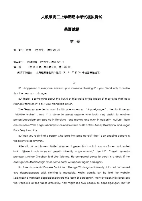 最新版2019-2020年人教版高二英语第一学期期中考试综合模拟检测题及答案-精编试题