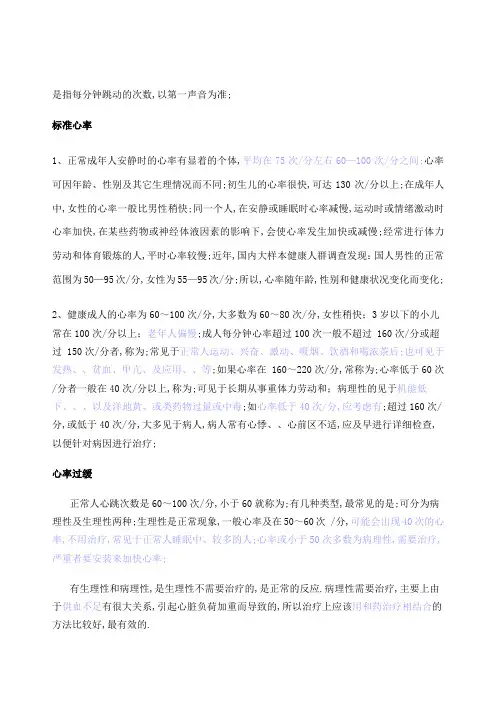 血流动力学