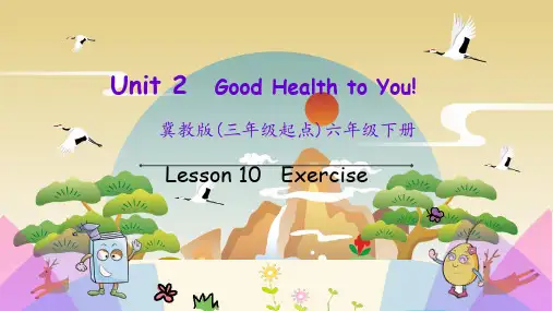 冀教版六年级下册英语课件Unit 2 Good health to youLesson 10课件PPT(完美版)