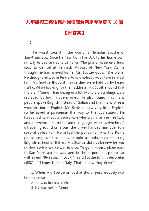 九年级初三英语课外阅读理解期末专项练习10篇【附答案】