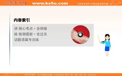 高中英语外研版课件：必修3 Module 3 The Violence of Nature