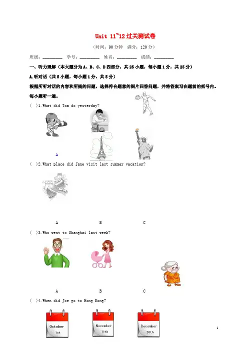 2018-2019学年人教版七年级英语第二学期Unit11-12单元测试卷(含答案)