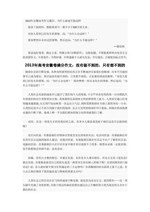 2013年安徽高考作文题目