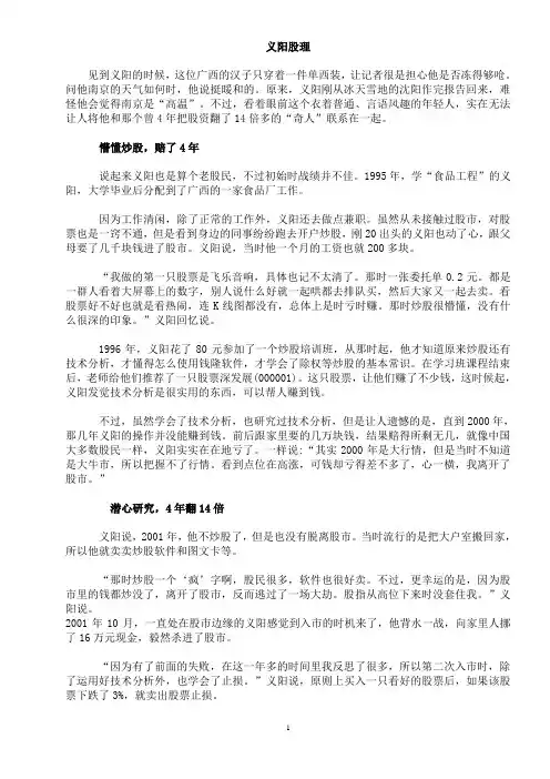 义阳股理