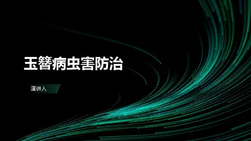 玉簪病虫害防治