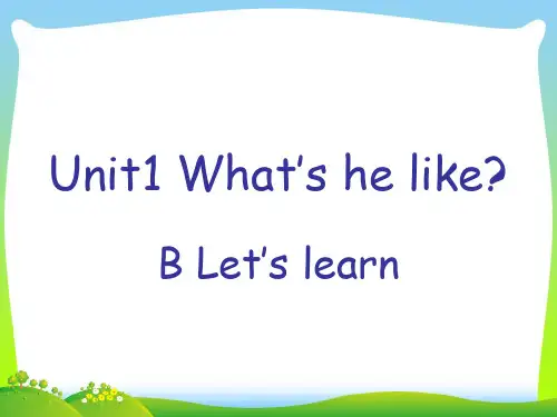 小学英语新版人教版(PEP)五年级上册Unit1 What's he like PartB课件.ppt