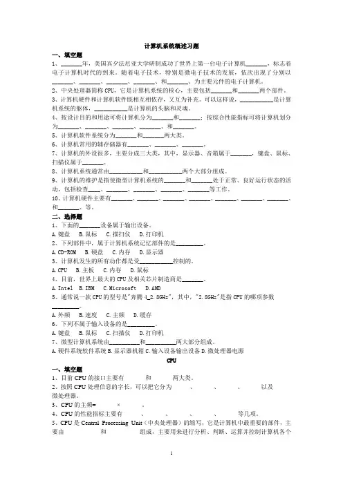 组装维护试题及答案