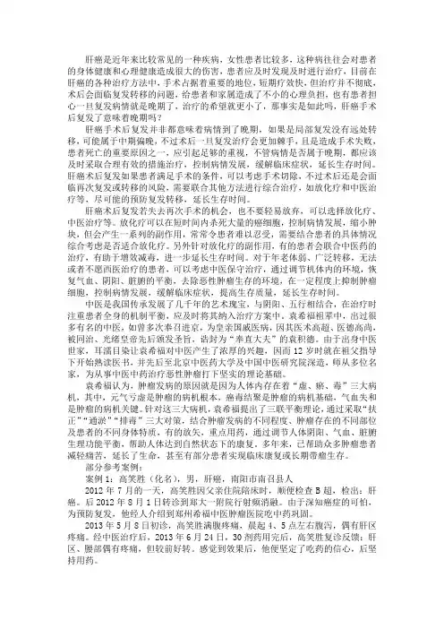 肝癌手术后复发了意味着晚期吗