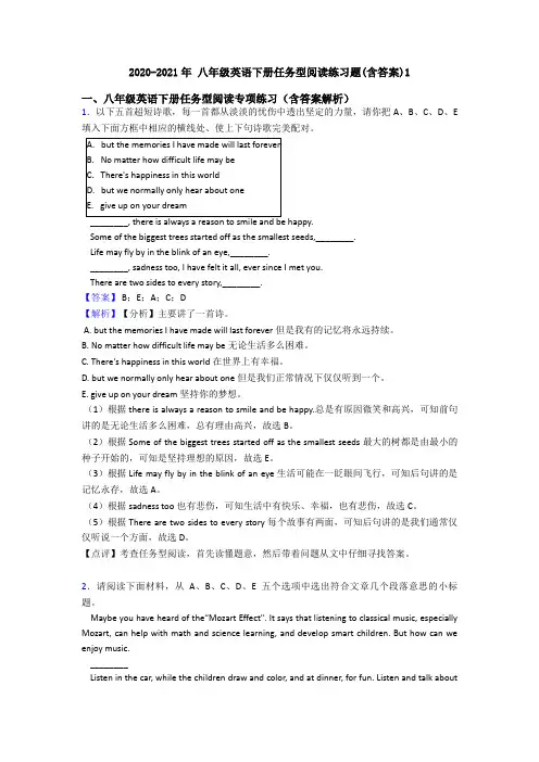 2020-2021年 八年级英语下册任务型阅读练习题(含答案)1