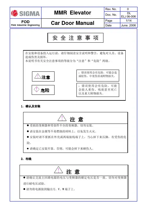 星玛电梯Anliso 门机