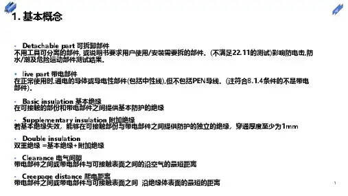 智能马桶-结构检查+样品测试