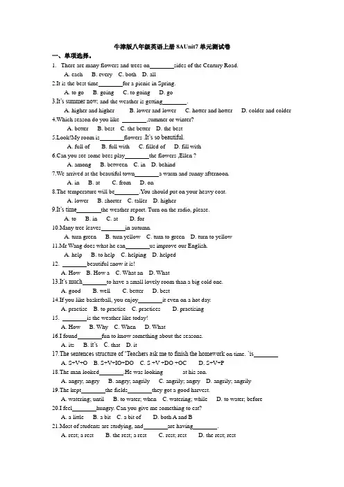 牛津译林版八年级英语上册Unit 7  Seasons单元测试题 (8)