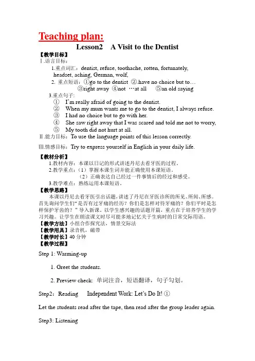 冀教版英语九年级全一册 Unit 1：Lesson 2 教学设计 2