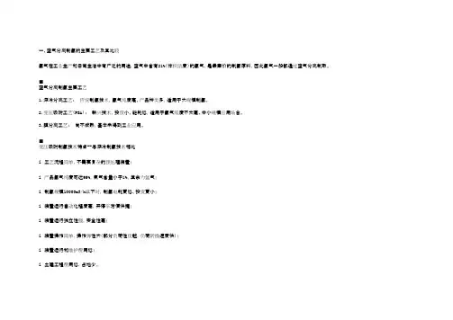 制氧工艺