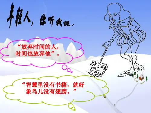 名著导读《哈姆莱特》20170708