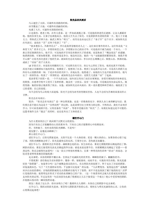 阳光总在风雨后