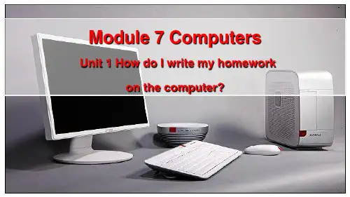 外研版七年级上册 Module 7 Computers Unit 1(共17张PPT)