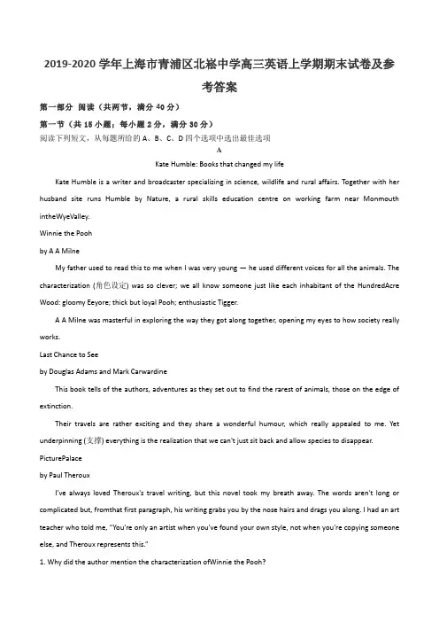 2019-2020学年上海市青浦区北崧中学高三英语上学期期末试卷及参考答案