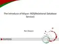 阿里云介绍PPT——英文版