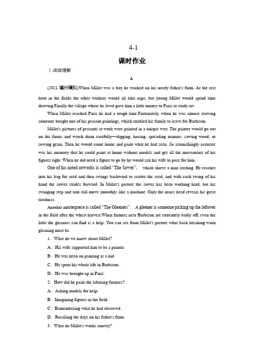 高中英语选择性必修一第一单元作业