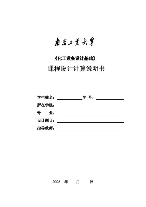 塔设备计算实例讲解